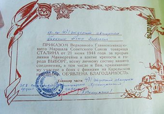 На границе задержали... ордена (фото)