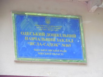 В детсаду на Таирово проведут комплексную реконструкцию