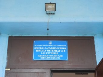 В школе-интернате № 5 проводят капитальный ремонт пищеблока