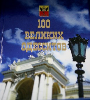 Самый одесский магазин (фото)