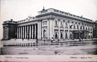 Борьба с коррупцией в Одессе 102 года назад