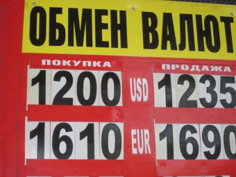 Гривна продолжает "валиться"
