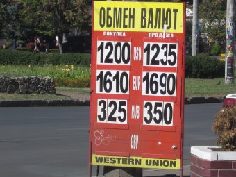 Гривна продолжает "валиться"