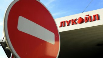 «Лукойловские» заправки в Одессе станут австрийскими