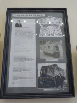 Василий Прокофьев об особенностях конструкции танков Первой мировой войны