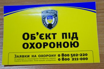 Как защитить свое жилье от грабителей – советы от государственной службы охраны