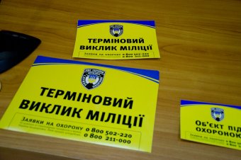 Как защитить свое жилье от грабителей – советы от государственной службы охраны