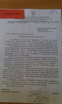СБУ: Завтра в Одессе ожидается очередная бойня