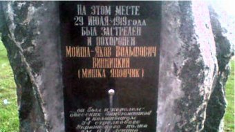 Так кто же застрелил Мишку Япончика в 1919 году?