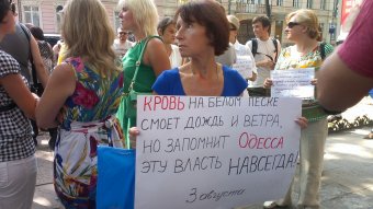 Митинг под зданием облУВД: Требуют отставки Катеринчука