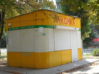 Одесситы борются против МАФов, расположенных у школ и детсадов