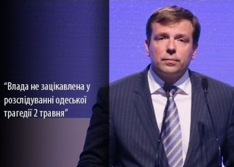 Николай Скорик: Выход Парубия из СНБО может разблокировать расследование трагедии 2 мая в Одессе