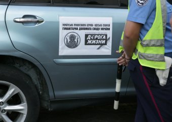 Одесситы отправили гуманитарную помощь жителям Востока
