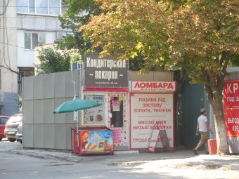 Стихийная торговля на тротуарах Одессы не прекращается