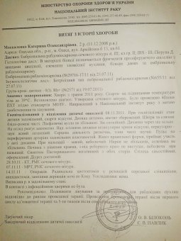 Срочно нужна помощь ребенку!