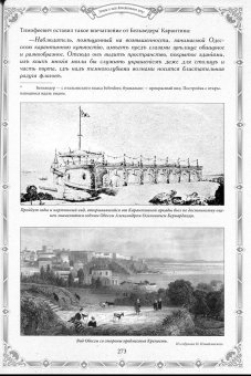 Одесский карантин: Экскурс в историю