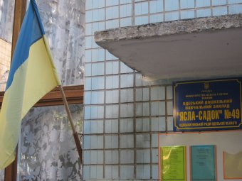 Геннадий Труханов проинспектировал детские дошкольные учреждения