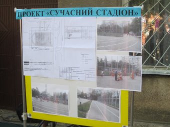 В школе №61 ремонтируют стадион: работы проводятся за внебюджетные средства