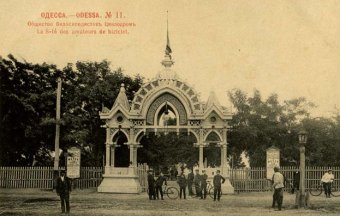 Аресты одесских анархистов 107 лет назад