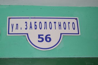 В Одессе продолжают ремонтировать жилые дома (фото)