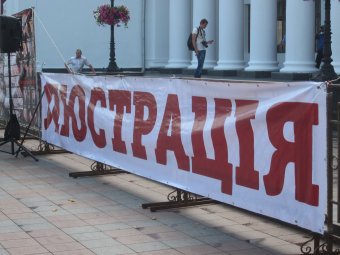 Открытие сессии сопровождал митинг почти из 10 человек