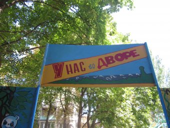 «Одесский дворик»: Благоустроен двор на Генерала Петрова, 50 (фото)