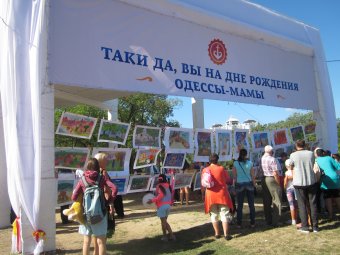 Одесса начала праздновать свой День рождения (фото)