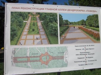 Реконструкция парка Победы продолжится