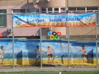 К 220-летию Одессы в школе № 4 открыли современный стадион