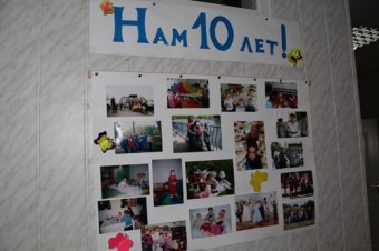Центр реабилитации лиц с отклонениями психофизического развития получил подарок от города - детскую площадку (фото)