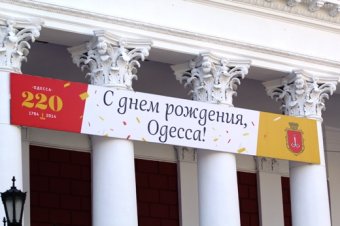 Равнение на флаг!