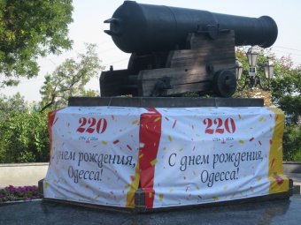 Одесса празднует свой юбилей (фото)