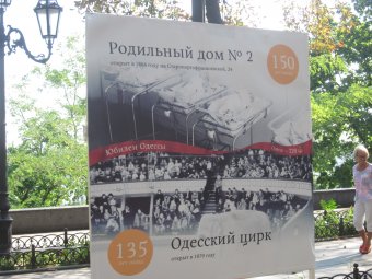 Одесса празднует свой юбилей (фото)