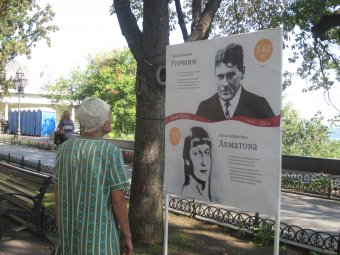 Одесса празднует свой юбилей (фото)