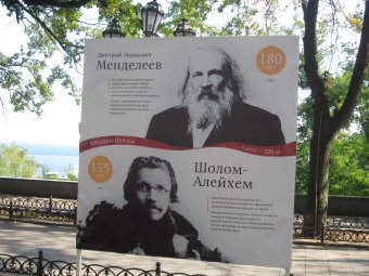 Одесса празднует свой юбилей (фото)
