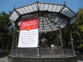 В Горсаду появились макеты исторических символов Одессы (фото)
