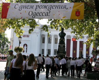 Одесса празднует свой день рождения
