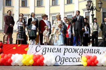 Одесса празднует свой день рождения