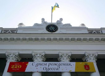 Одесса празднует свой день рождения