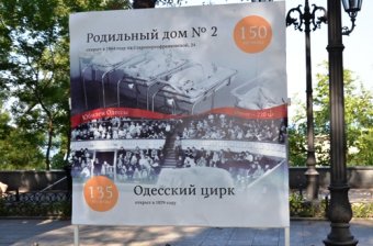 На Приморском бульваре открылась выставка «Юбилеи Одессы»