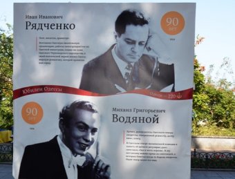На Приморском бульваре открылась выставка «Юбилеи Одессы»