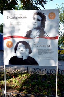 На Приморском бульваре открылась выставка «Юбилеи Одессы»