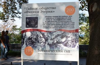 На Приморском бульваре открылась выставка «Юбилеи Одессы»