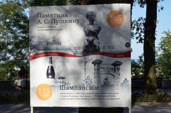 На Приморском бульваре открылась выставка «Юбилеи Одессы»