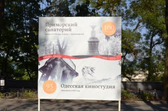 На Приморском бульваре открылась выставка «Юбилеи Одессы»