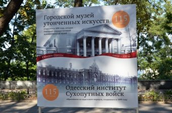 На Приморском бульваре открылась выставка «Юбилеи Одессы»