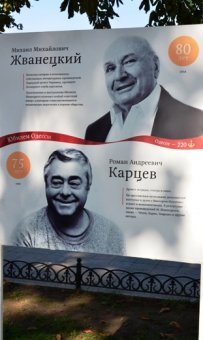 На Приморском бульваре открылась выставка «Юбилеи Одессы»