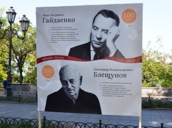 На Приморском бульваре открылась выставка «Юбилеи Одессы»