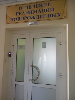 Геннадий Труханов: «Мы создаём все условия для рождения здоровых детей»