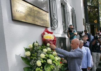 В Доме с ангелом установили памятную доску Борису Литваку